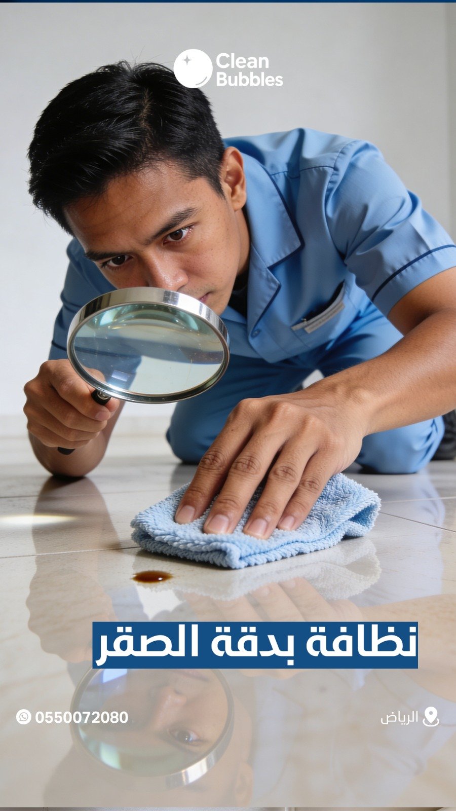 صورة من أعمال كلين بابلز