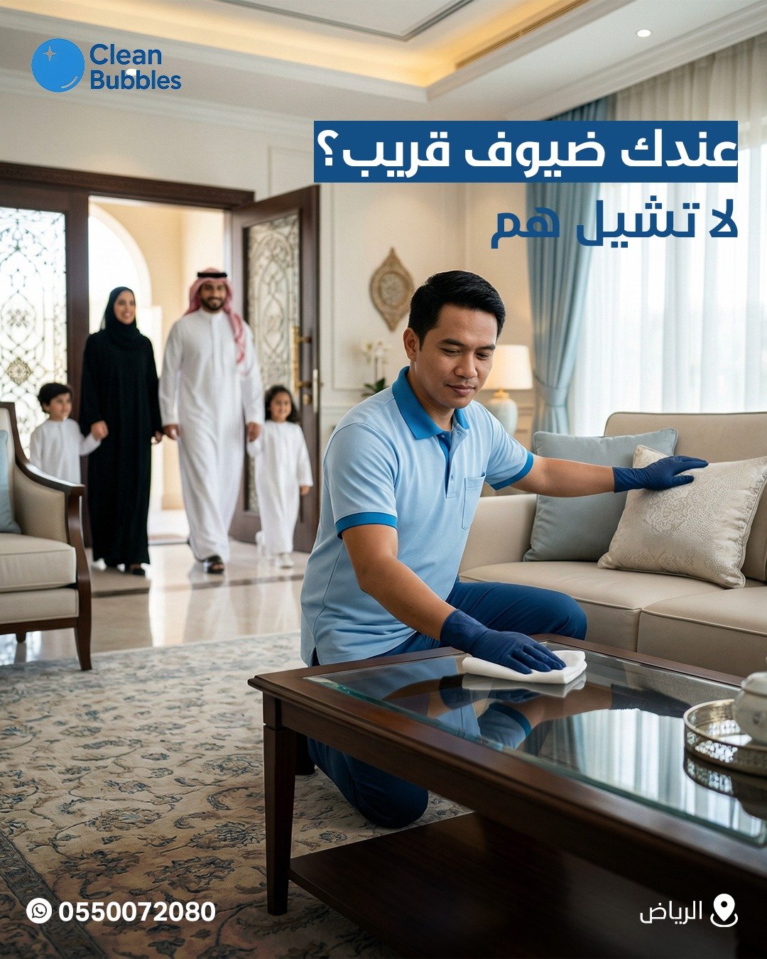 صورة من أعمال كلين بابلز