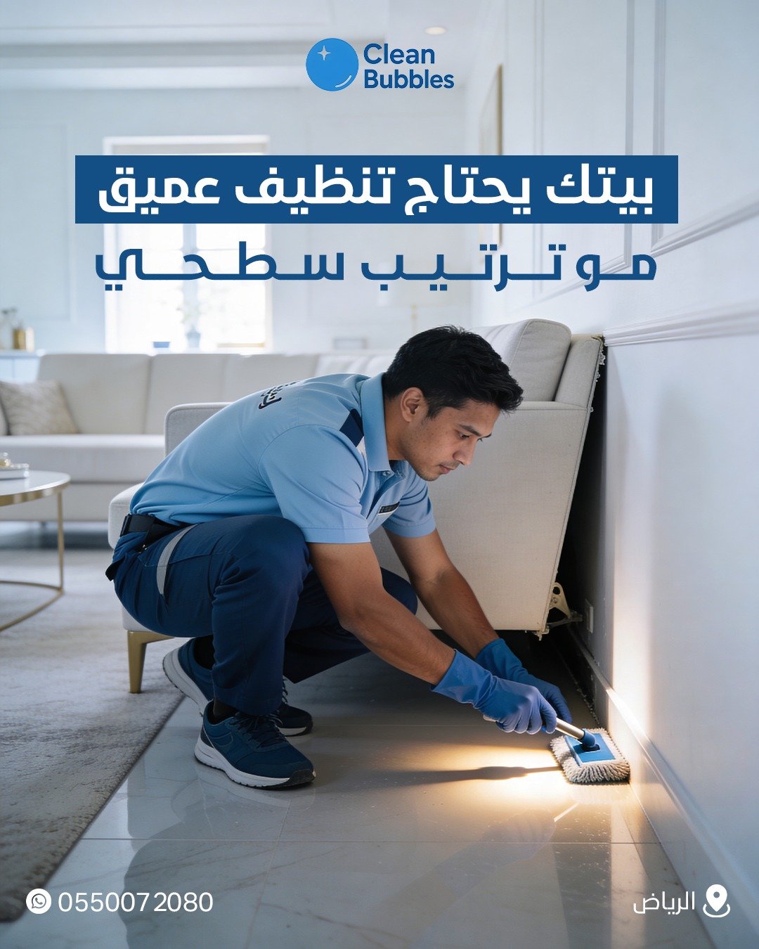 صورة من أعمال كلين بابلز