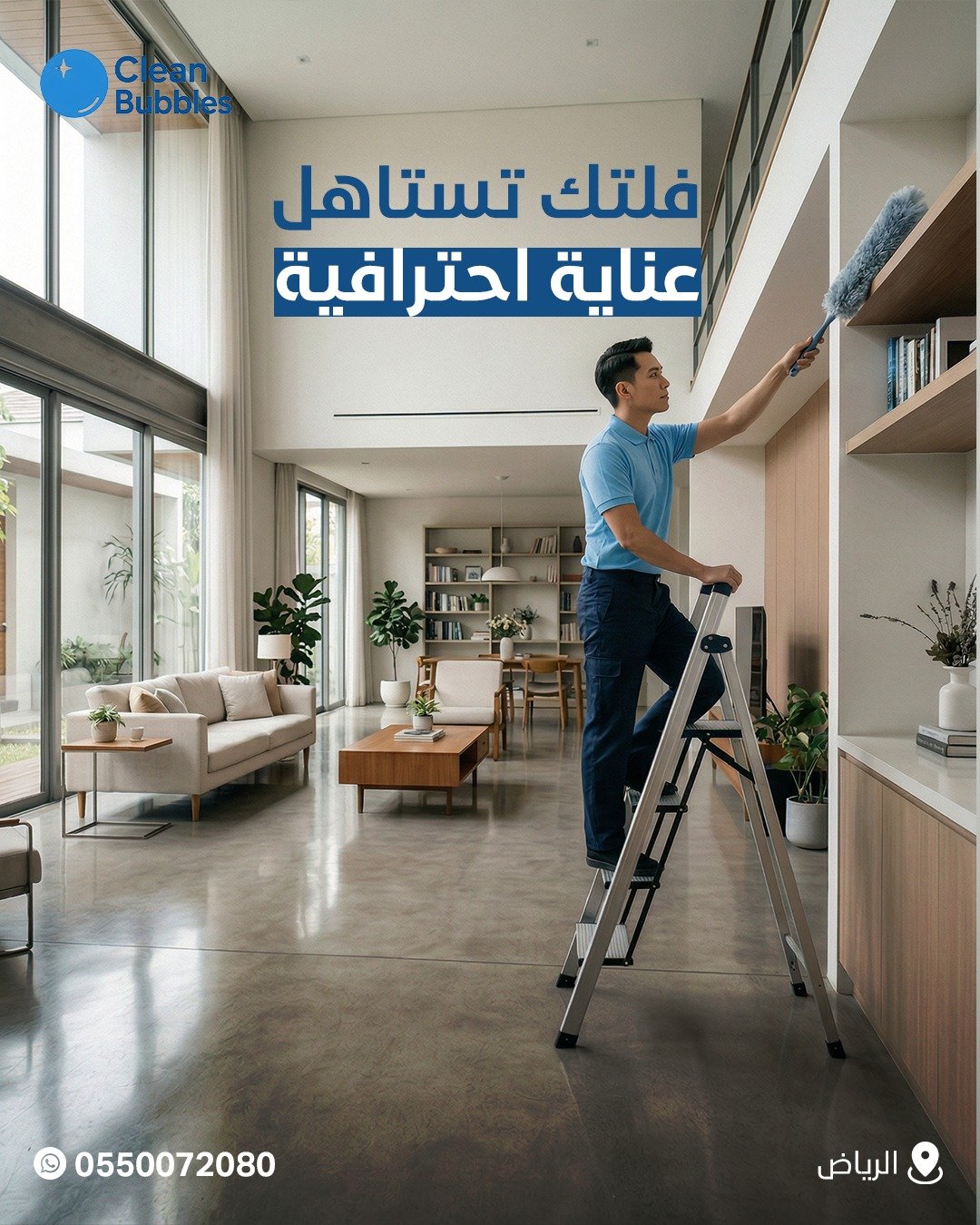 صورة من أعمال كلين بابلز