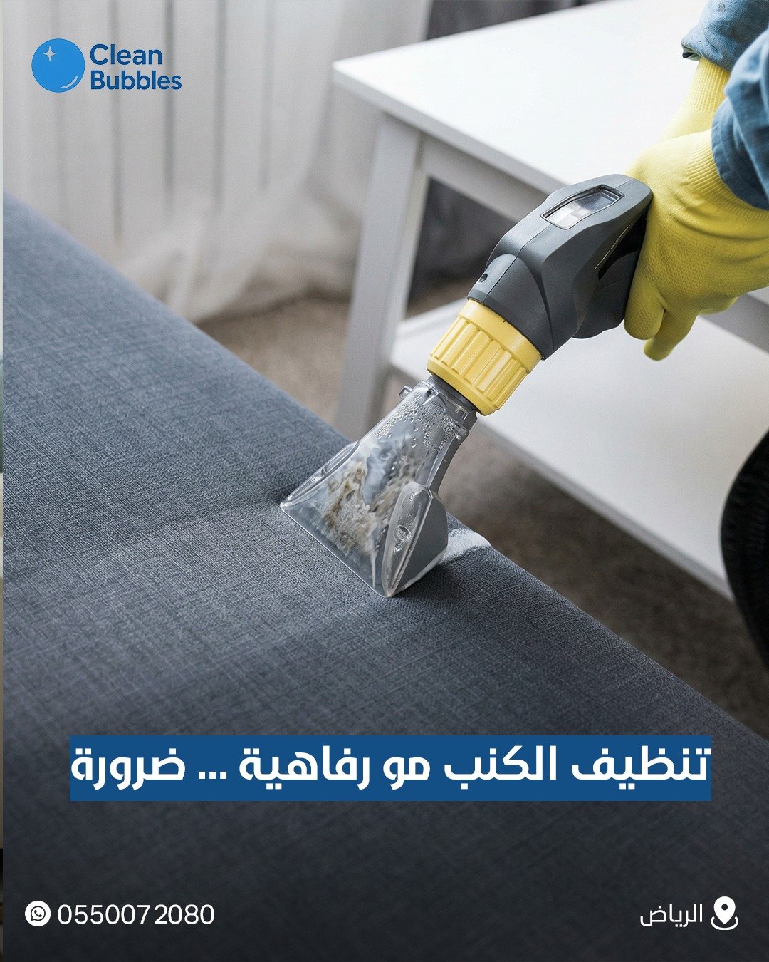 صورة من أعمال كلين بابلز