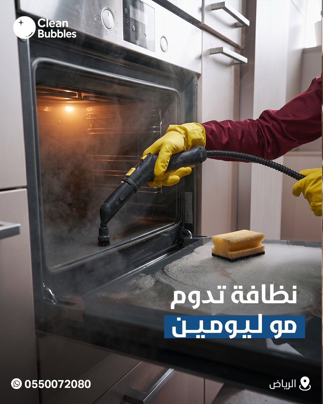 صورة من أعمال كلين بابلز