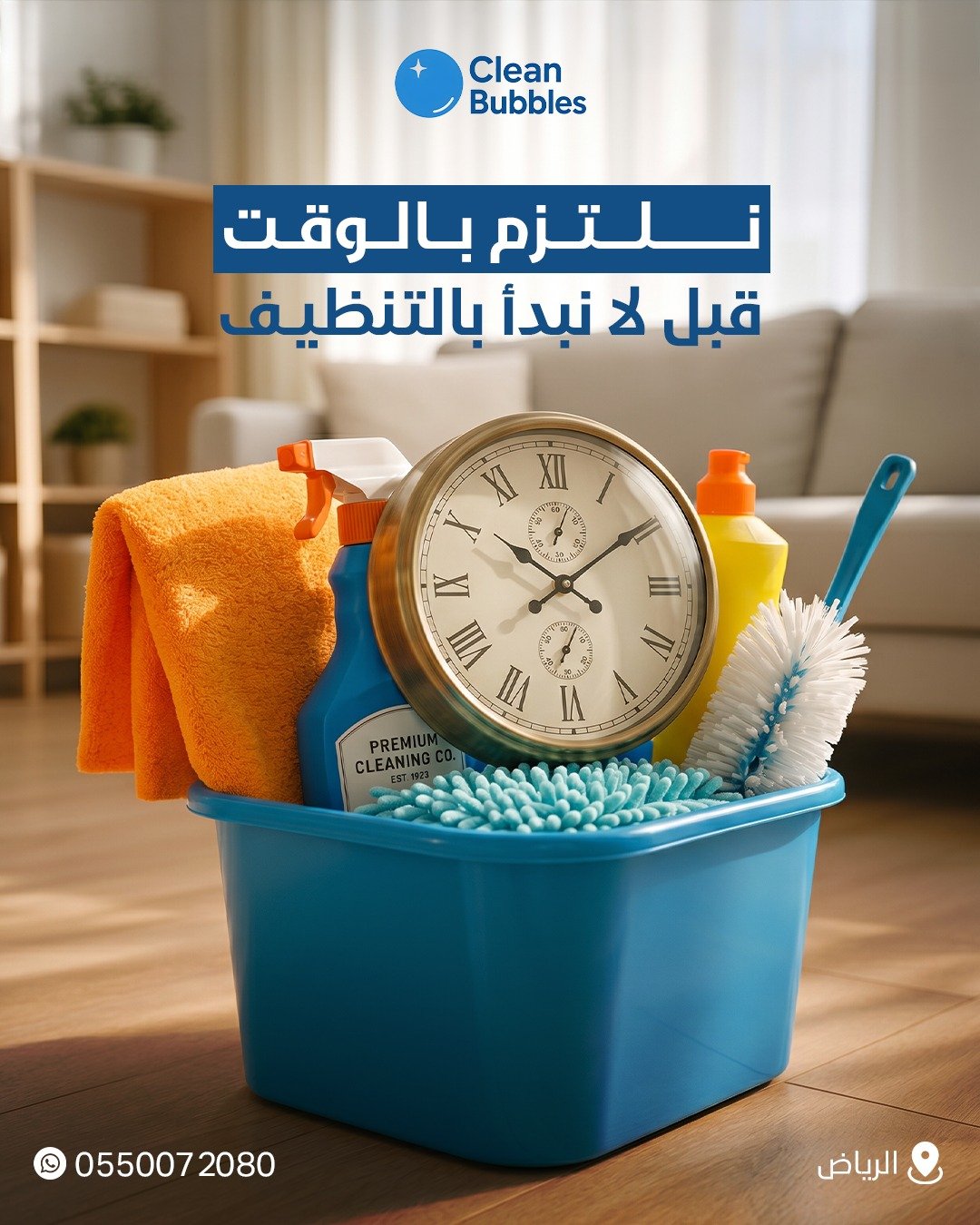 صورة من أعمال كلين بابلز