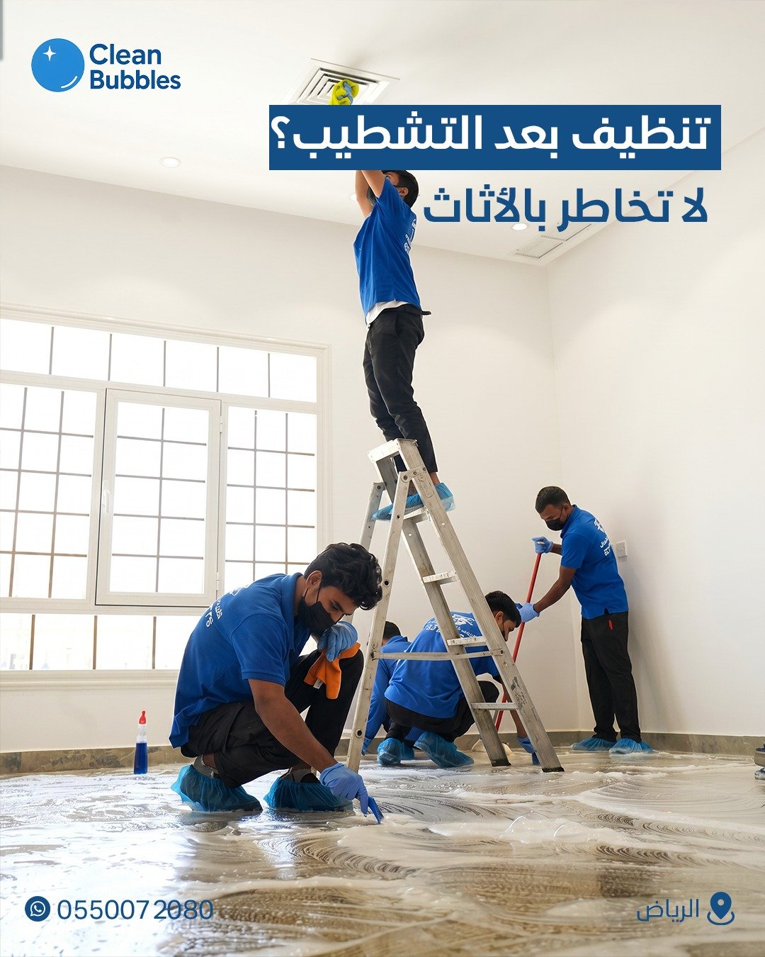 صورة من أعمال كلين بابلز