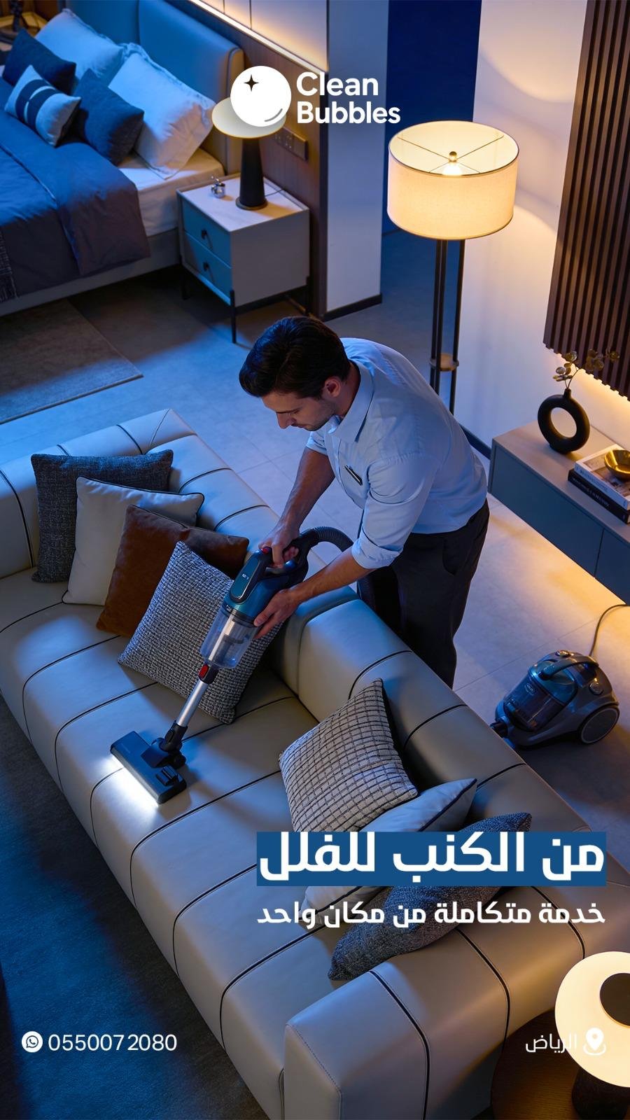 صورة من أعمال كلين بابلز