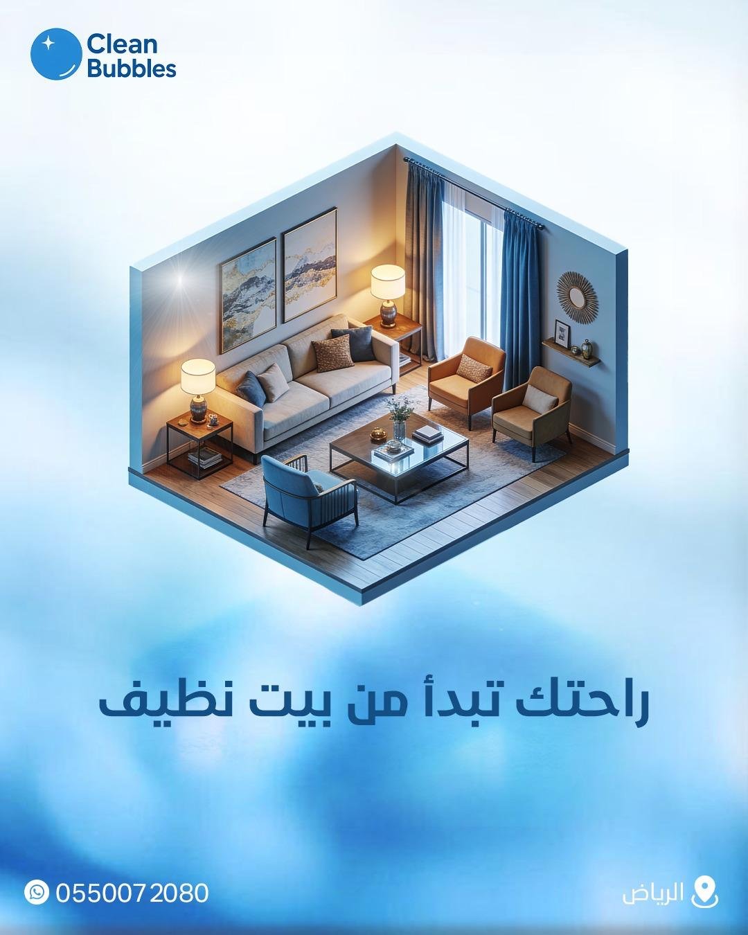 صورة من أعمال كلين بابلز