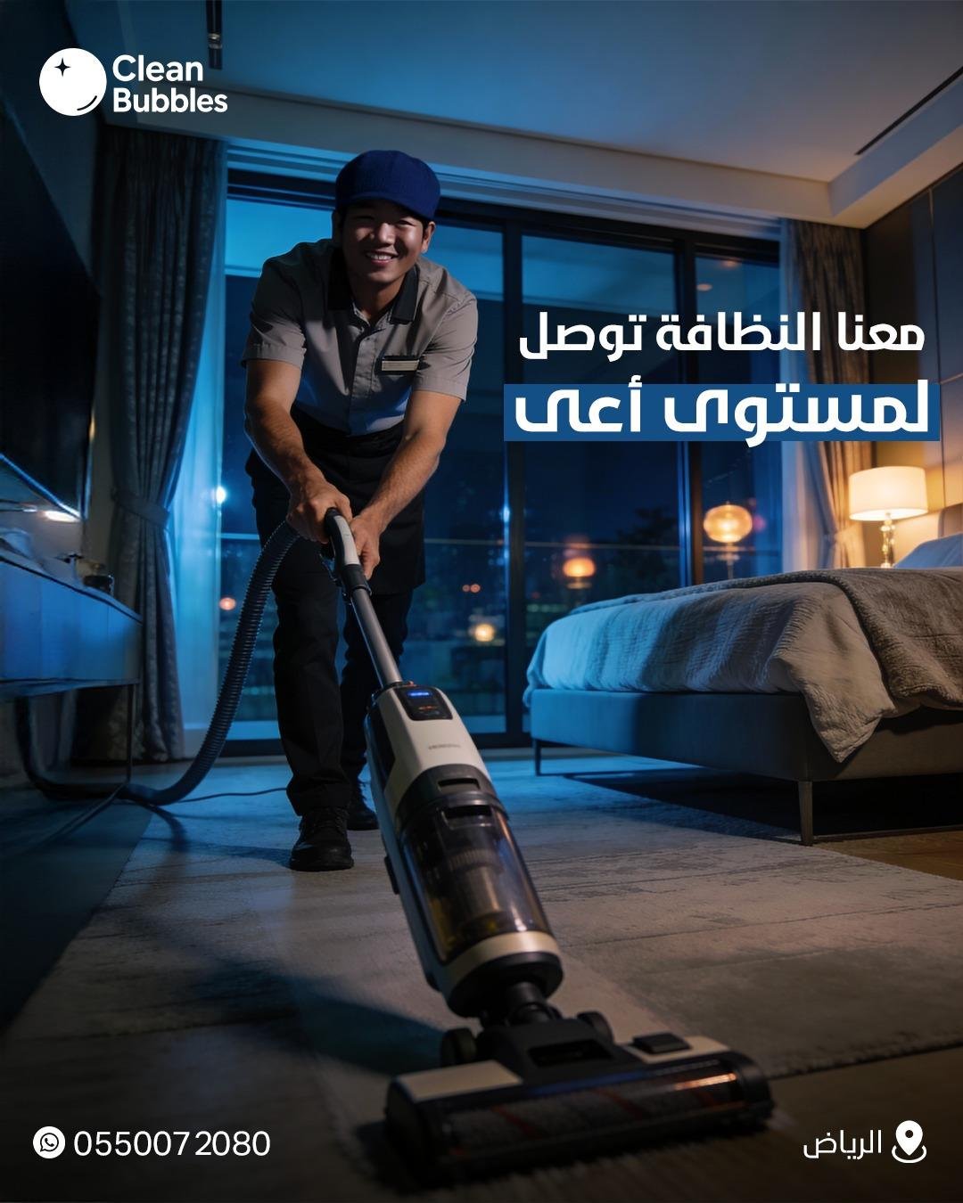 صورة من أعمال كلين بابلز