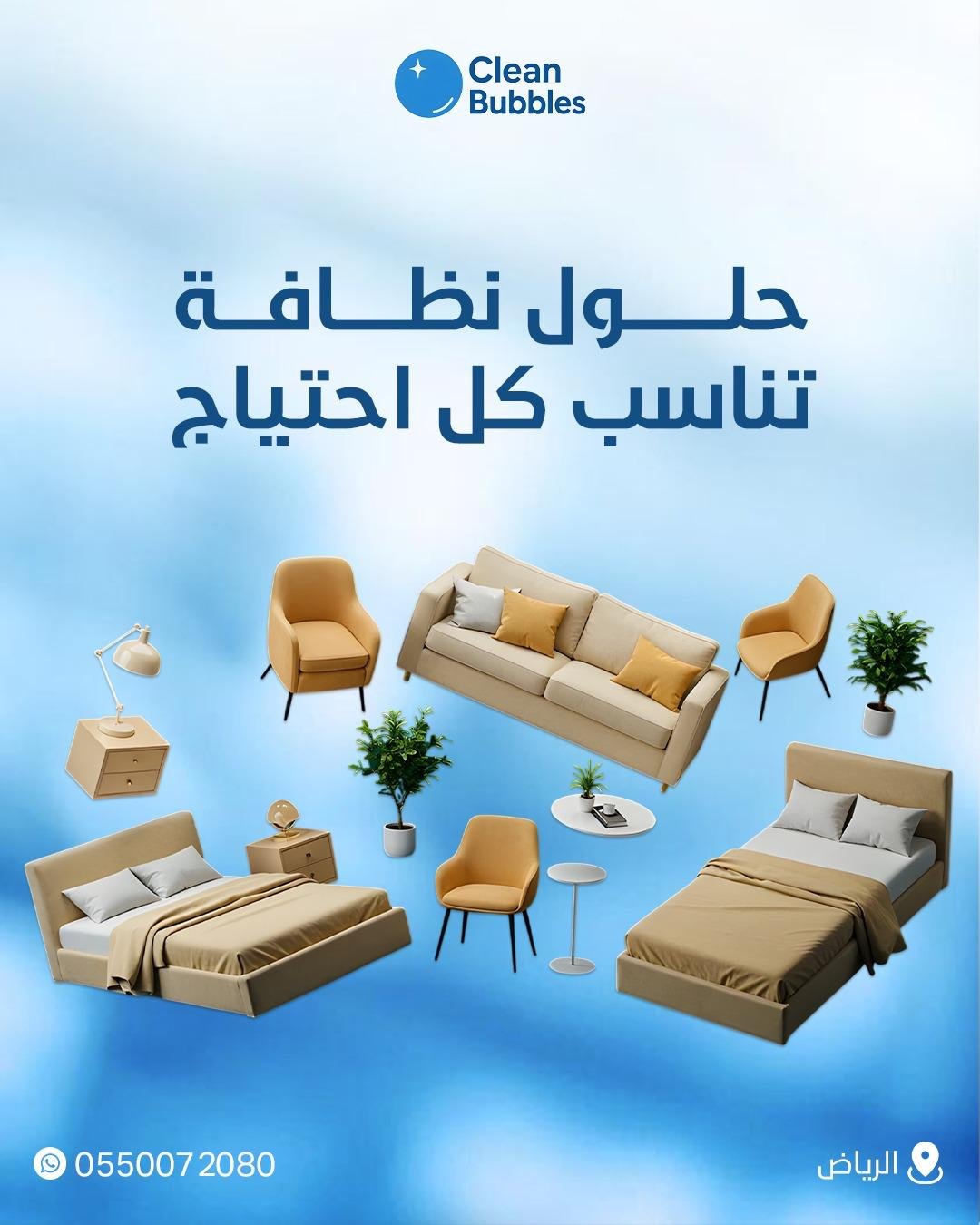 صورة من أعمال كلين بابلز