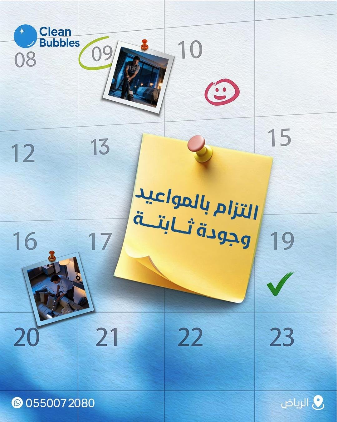 صورة من أعمال كلين بابلز