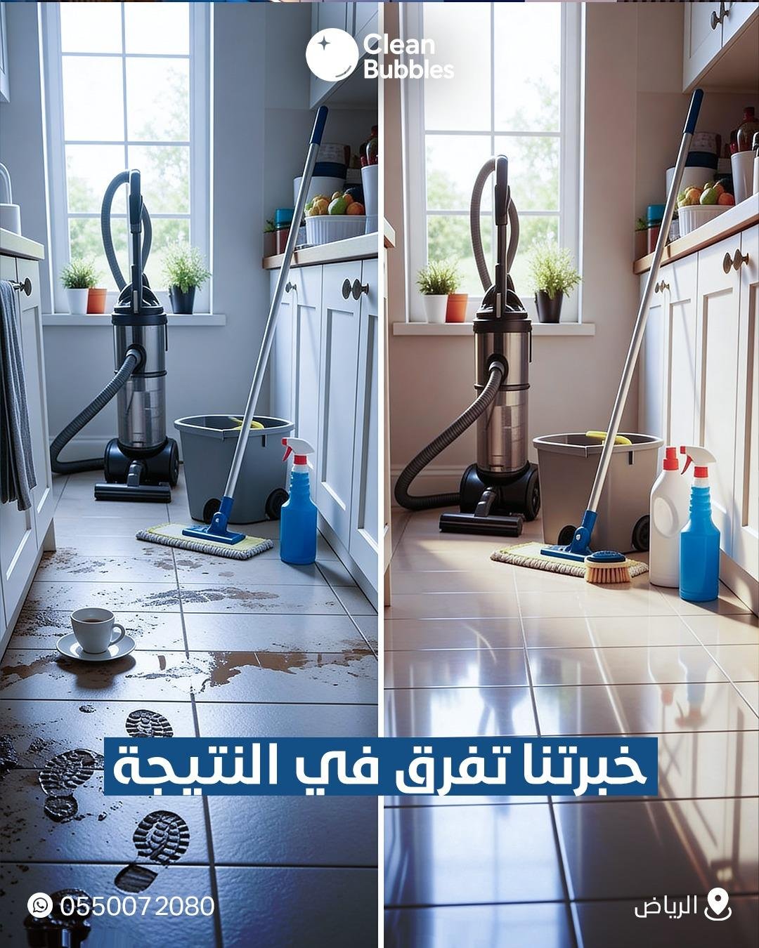 صورة من أعمال كلين بابلز