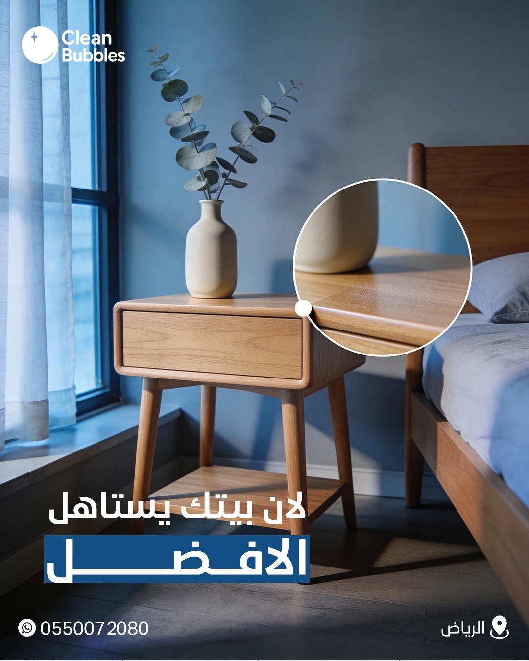 صورة من أعمال كلين بابلز