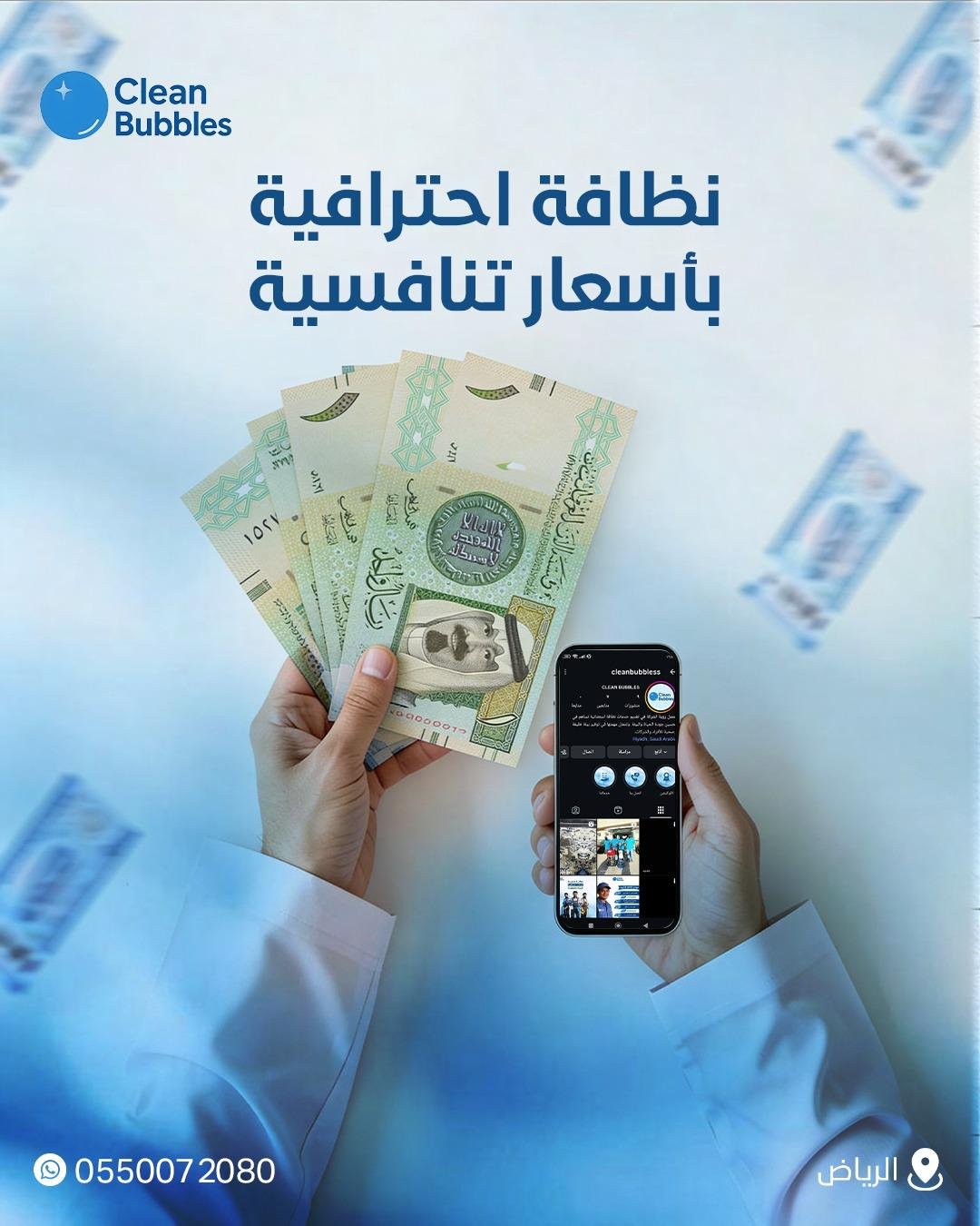 صورة من أعمال كلين بابلز