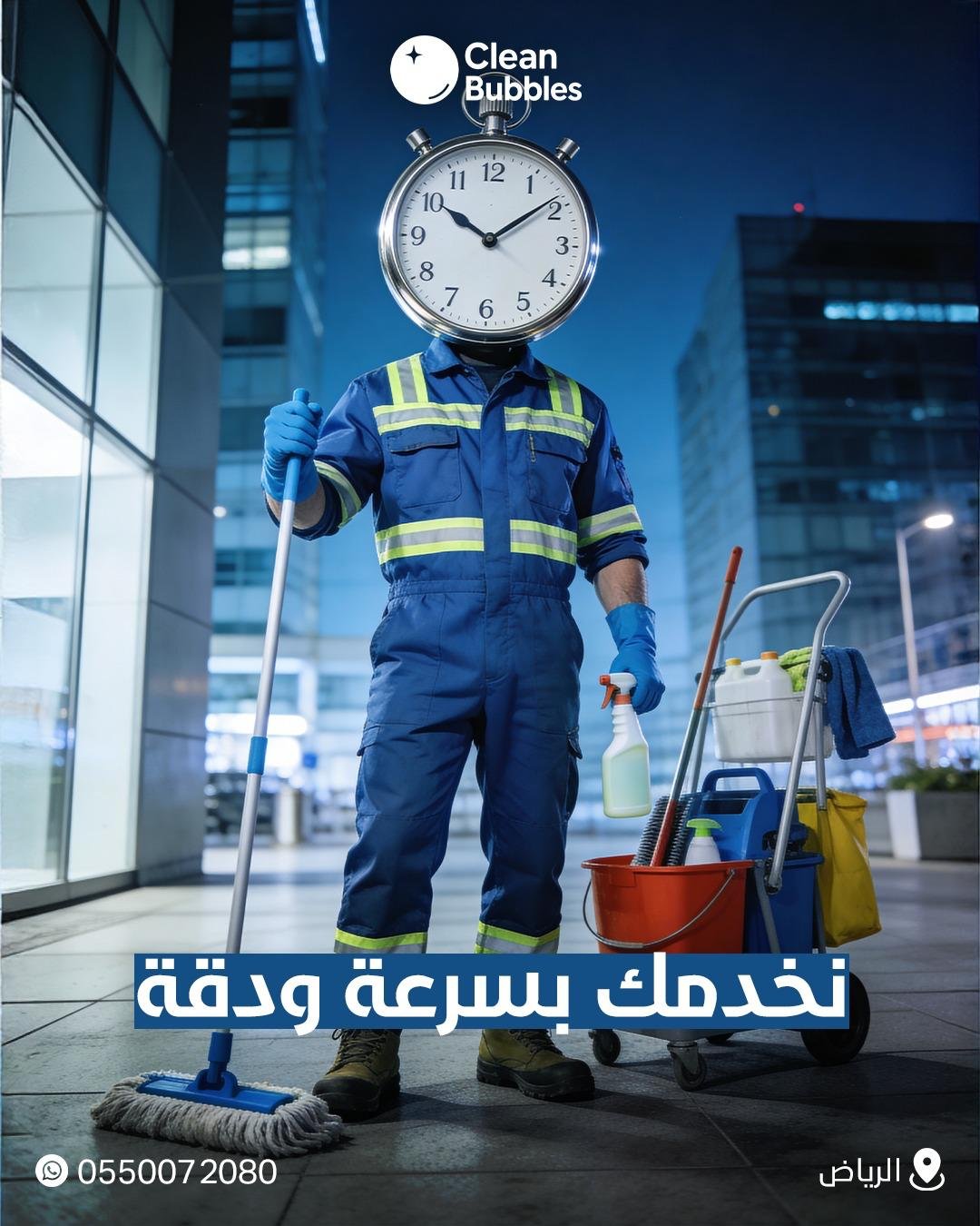 صورة من أعمال كلين بابلز