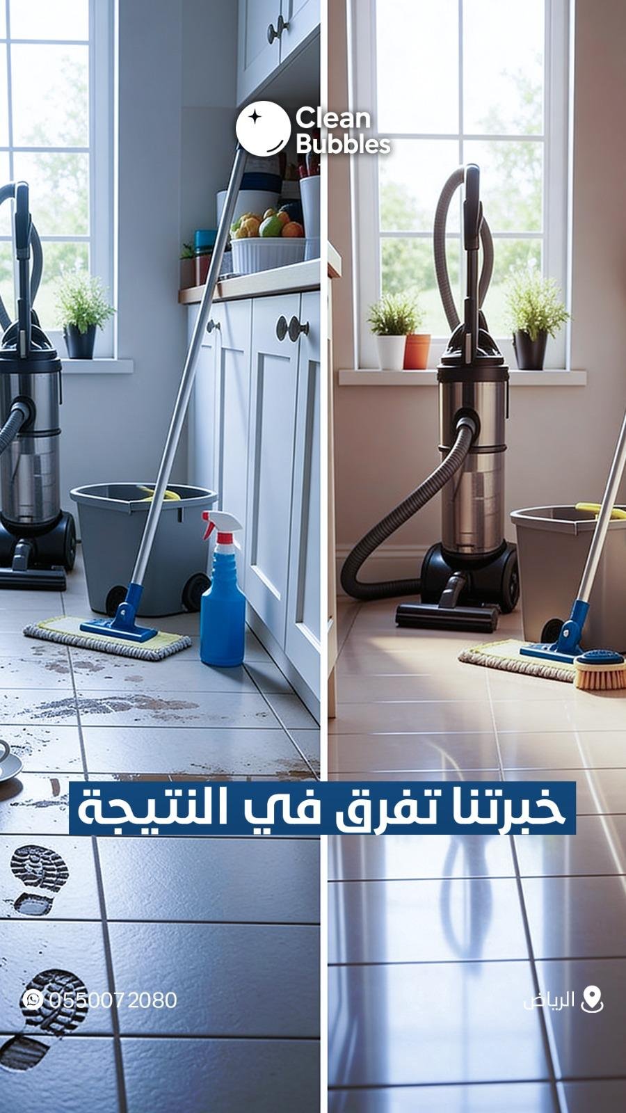 صورة من أعمال كلين بابلز