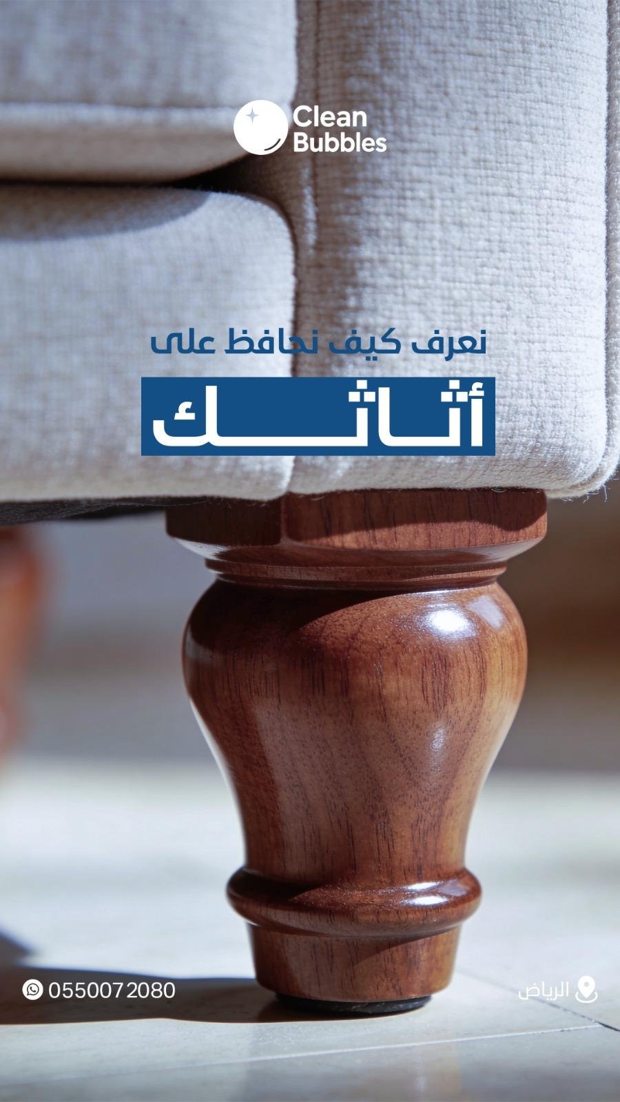 صورة من أعمال كلين بابلز