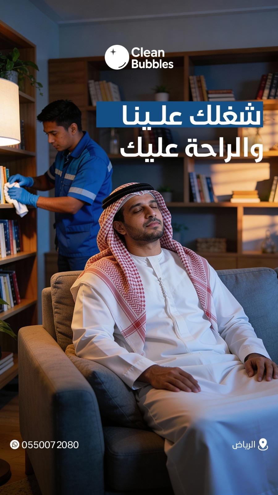 صورة من أعمال كلين بابلز