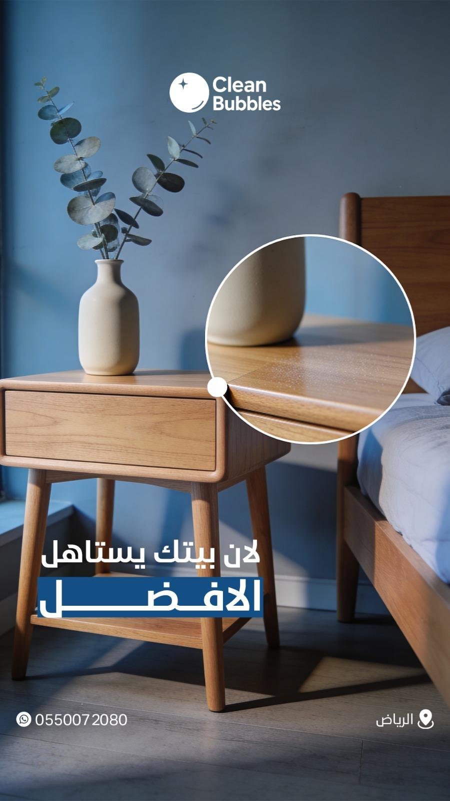 صورة من أعمال كلين بابلز