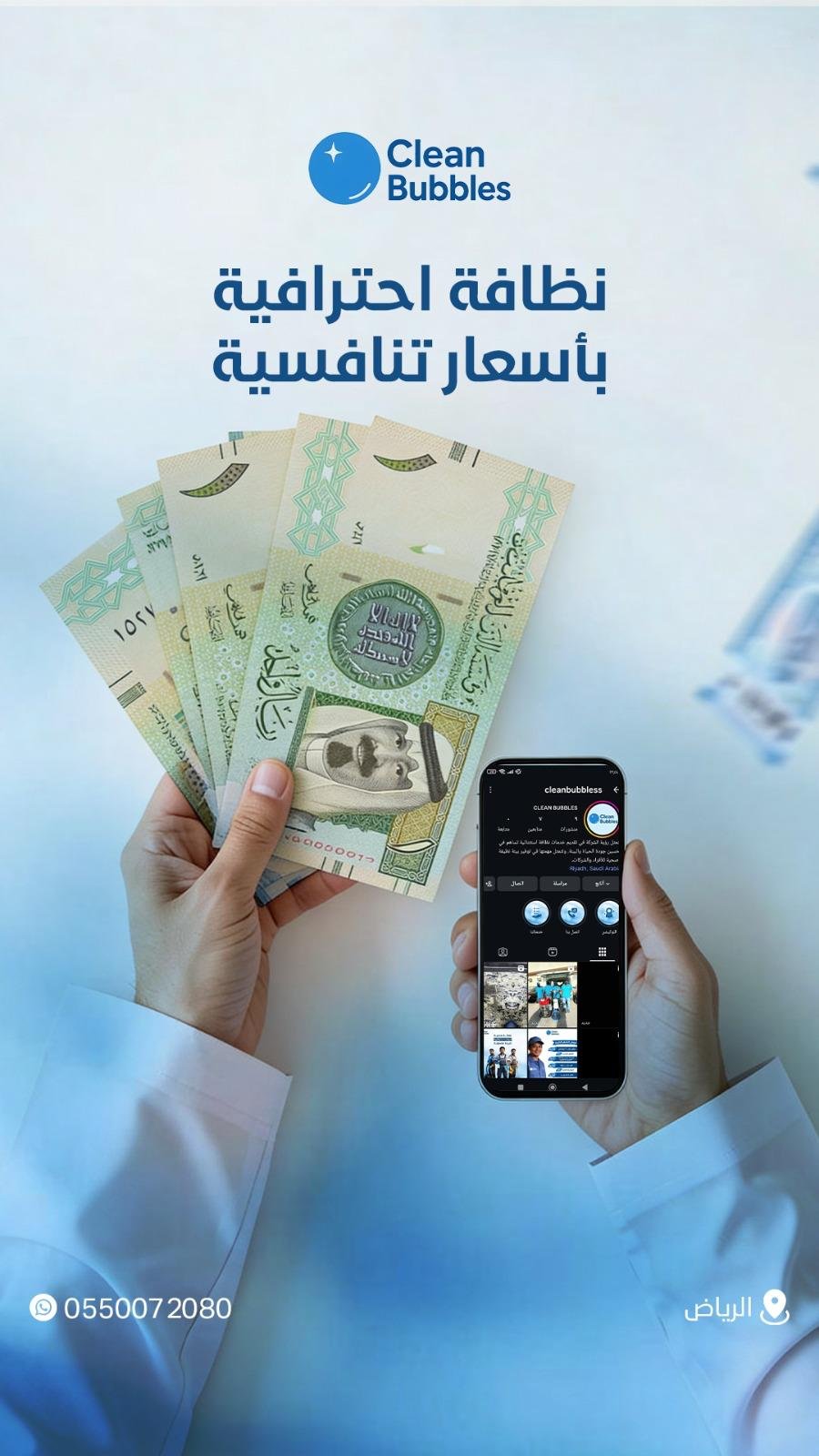 صورة من أعمال كلين بابلز