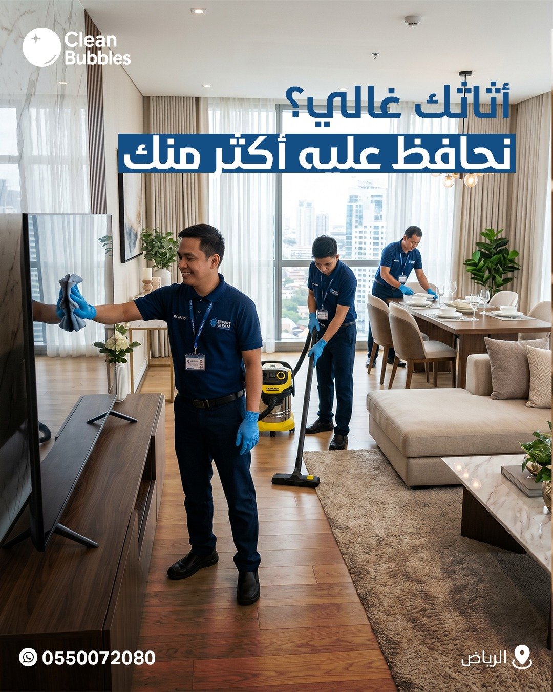 صورة من أعمال كلين بابلز