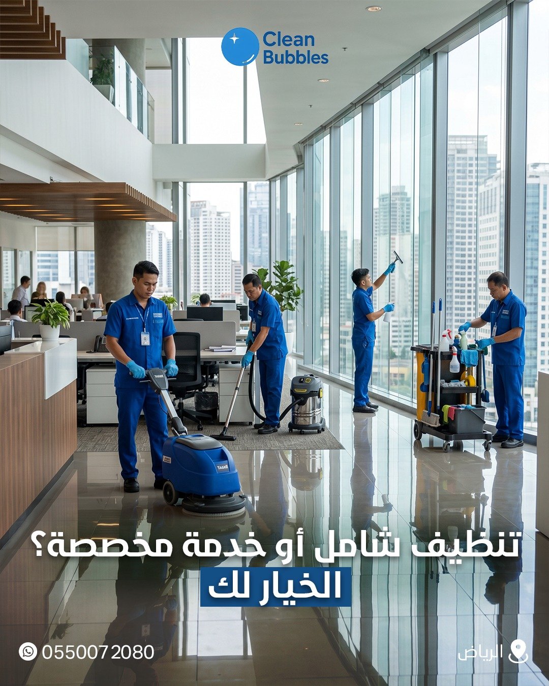 صورة من أعمال كلين بابلز