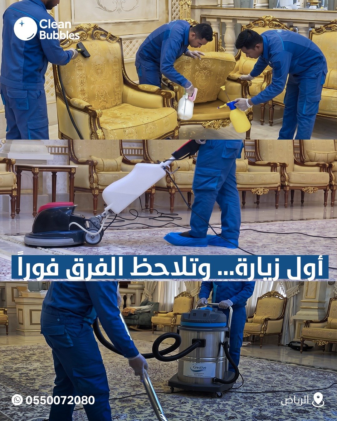 صورة من أعمال كلين بابلز