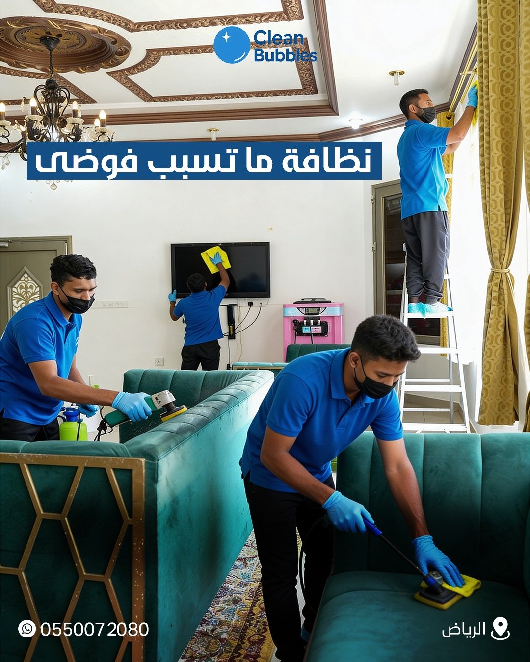 صورة من أعمال كلين بابلز